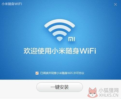 小米随身wifi驱动 v2.4.839正式版