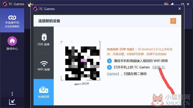 TC Games v3.0.2310249正式版