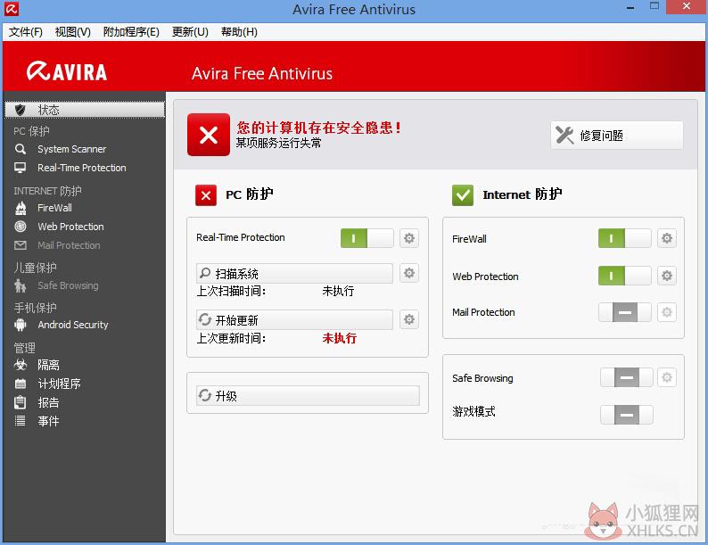 小红伞(Avira AntiVir Personal) v15.0.29.32绿色中文版