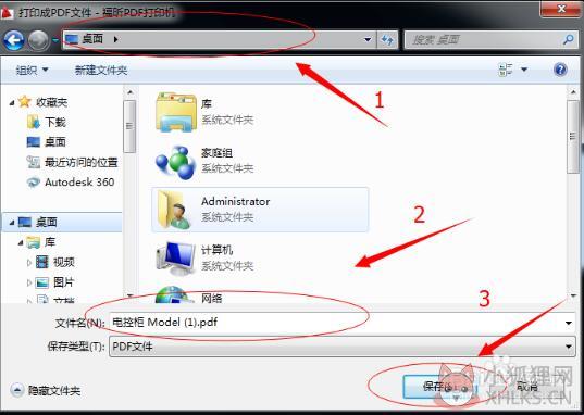 AutoCAD 2013(64位)官方正式版
