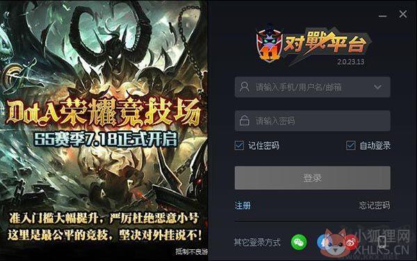 11对战平台 v2.0.25.53最新版