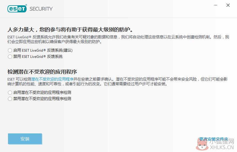 ESET NOD32中文版