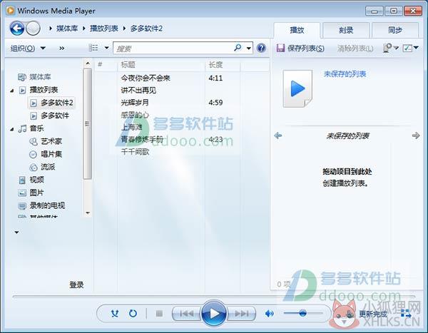 Windows Media Player 12电脑版