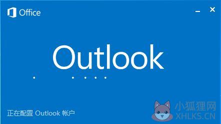 Outlook 2022免费版