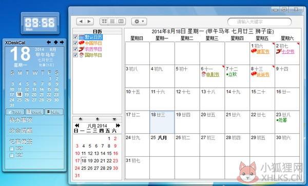 桌面日历秀(xdeskcal) V3.6官方版