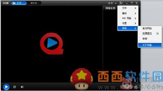 快播4.9永不升级版