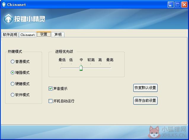 chinanet扫号器 v7.27稳定版