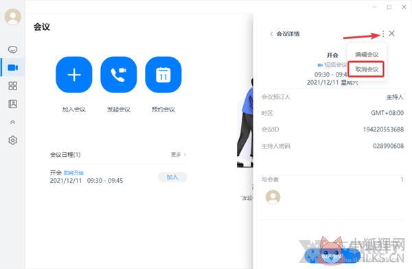 Link Now v1.0.9.300最新版 