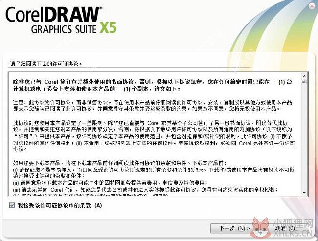CorelDRAW X5绿色免费版