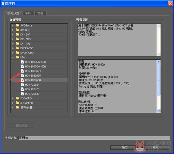Adobe Premiere Pro CS5官网版
