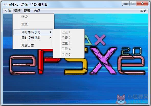 PS模拟器汉化版