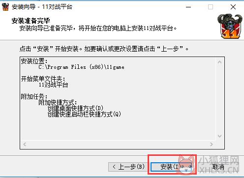 11对战平台下载_11对战平台 v2.0.25.52稳定版