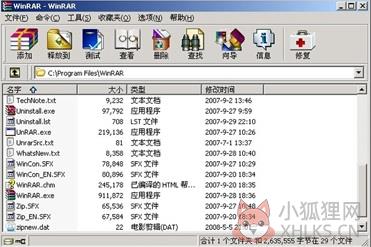 WinRAR 2022最新版