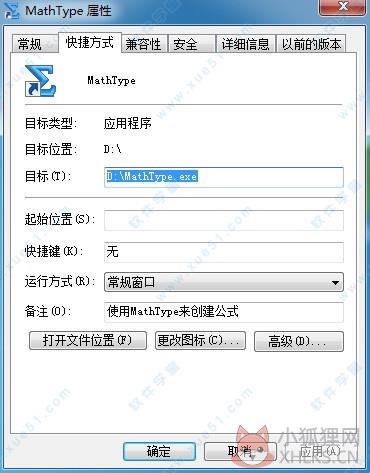 MathType V7.4 最新版