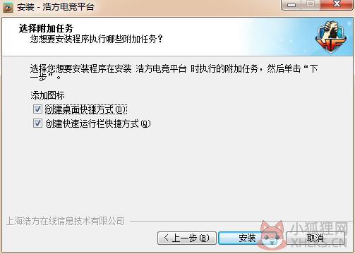 浩方对战平台 v7.5.1.43官方版