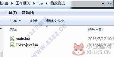 触动精灵脚本编辑器 v3.0.6绿色版