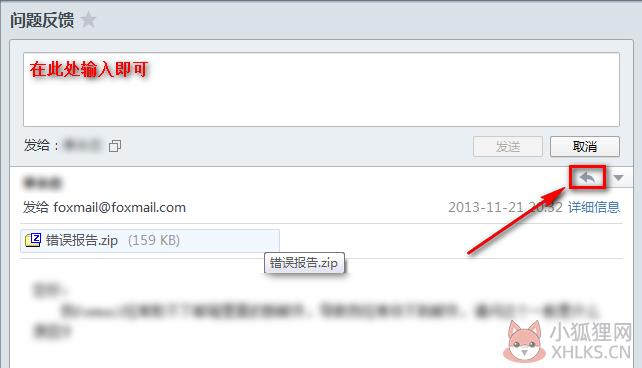 Foxmail v7.2.23.119正式版