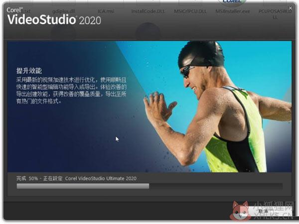 会声会影2020最新版