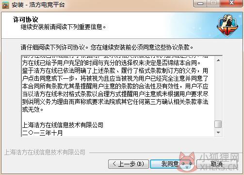 浩方对战平台 v7.5.1.43官方版