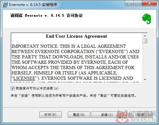 印象笔记(EverNote) v10.24.0.3015官网版