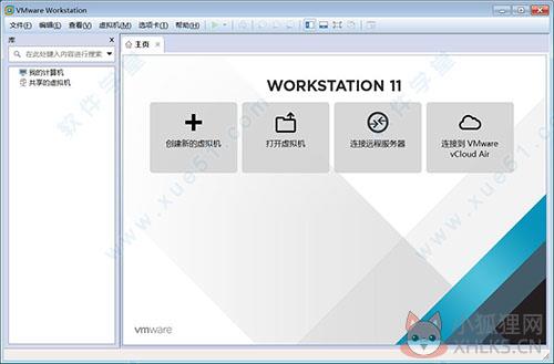 VMware 11绿色版