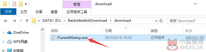 Itunes v12.11.3.17 官网版64位