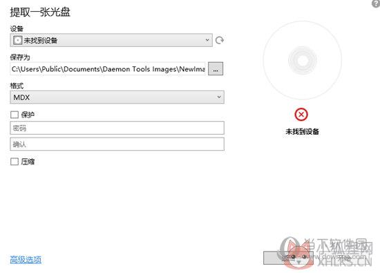 Daemon Tools Lite v10.14.0.1762官网版