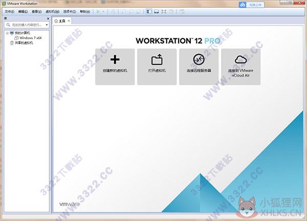 VMware Workstation 12正式版