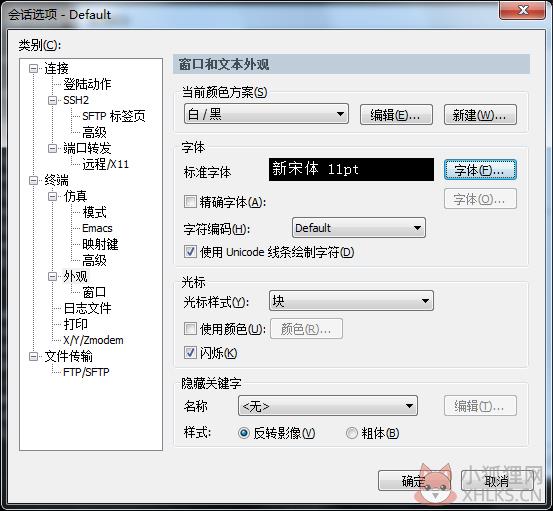 SecureCRT v9.2.0.2659中文版