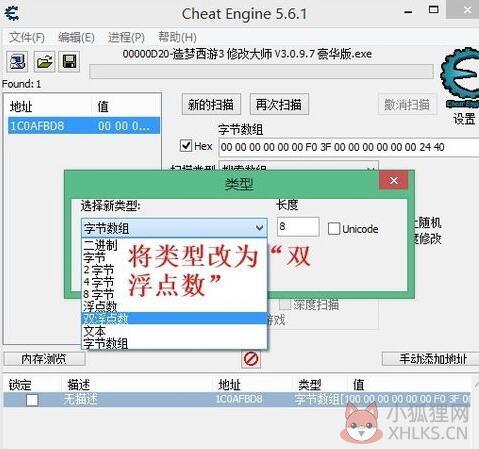 造梦西游3修改器官方版