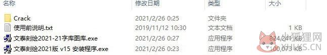 文泰刻绘 2021最新版