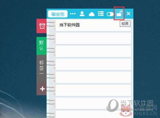 敬业签绿色版常见问题