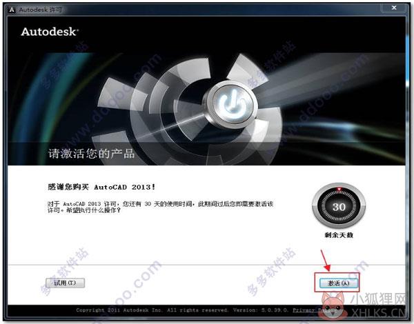 AutoCAD 2013(64位)官方正式版