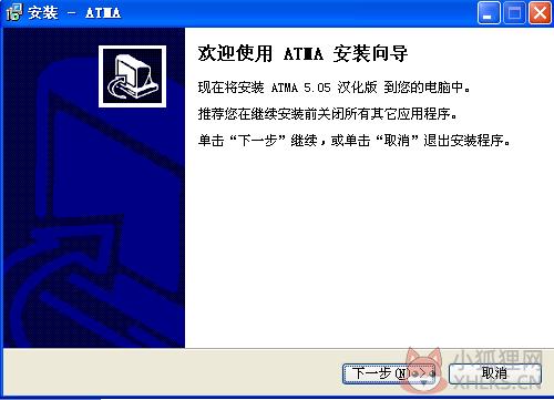 ATMA 5.05 绿色版
