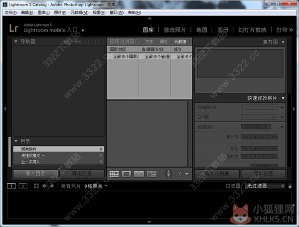 Lightroom完整版