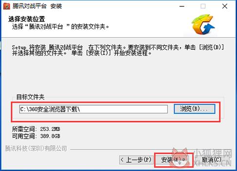 腾讯对战平台官网版
