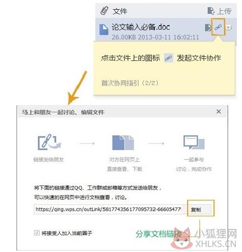 Wps office 2015 增强版 v2015