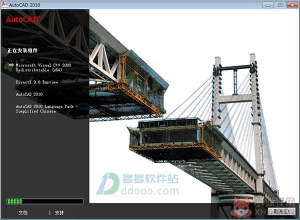 AutoCAD 2010(64位)绿色汉化版