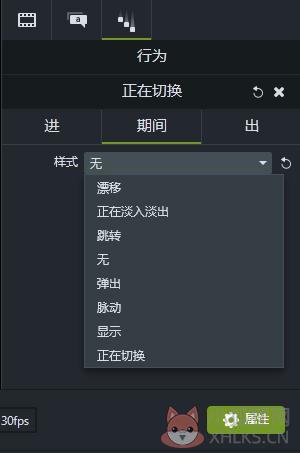 Camtasia Studio9官方中文版