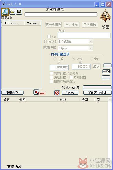 VE修改器中文版