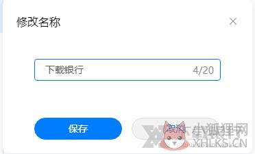 Link Now v1.0.9.300最新版 