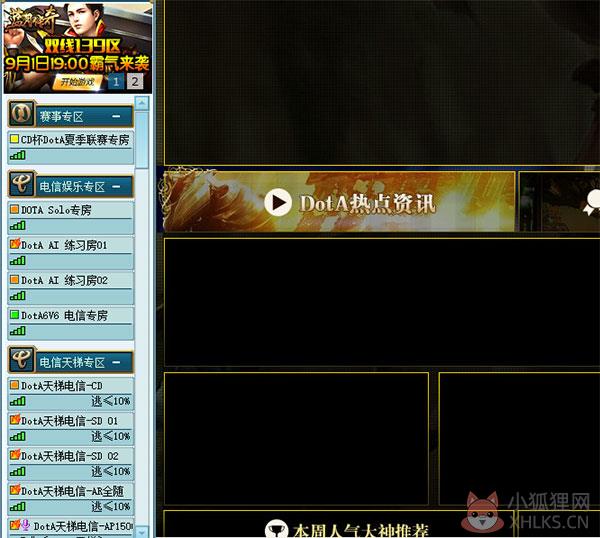 11对战平台下载_11对战平台 v2.0.25.52稳定版