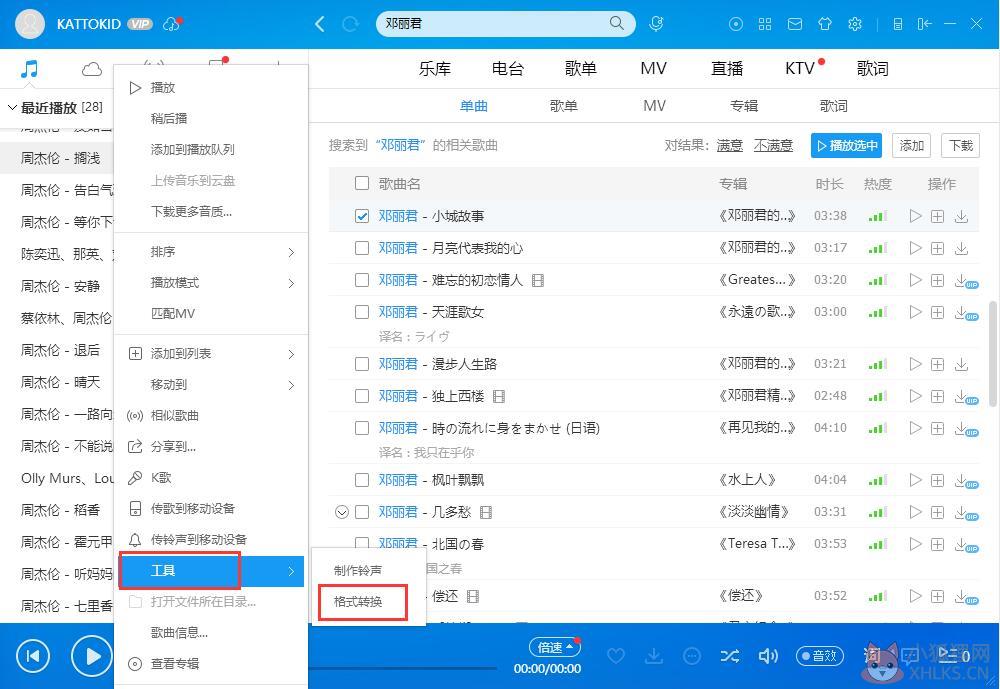 酷狗音乐 v9.1.75.23834官网正式版