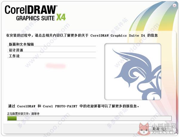 CorelDRAW X4官网最新版