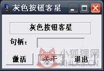 灰色按钮加强版 v1.0 最新版
