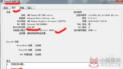 DirectX11 官网版