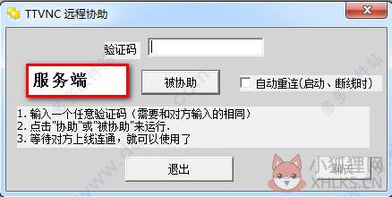 TTVNC电脑版
