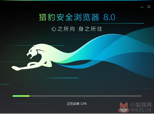 猎豹浏览器v8.0.0.21389官网版