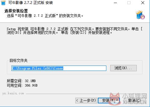 可牛影像 v2.7.2.2001官网版