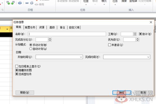 Microsoft Project 2007绿色版